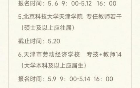 天津化石招聘，具体岗位和要求有哪些？