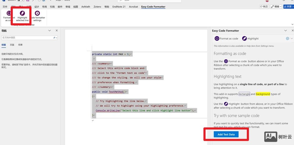 如何在网站上嵌入代码