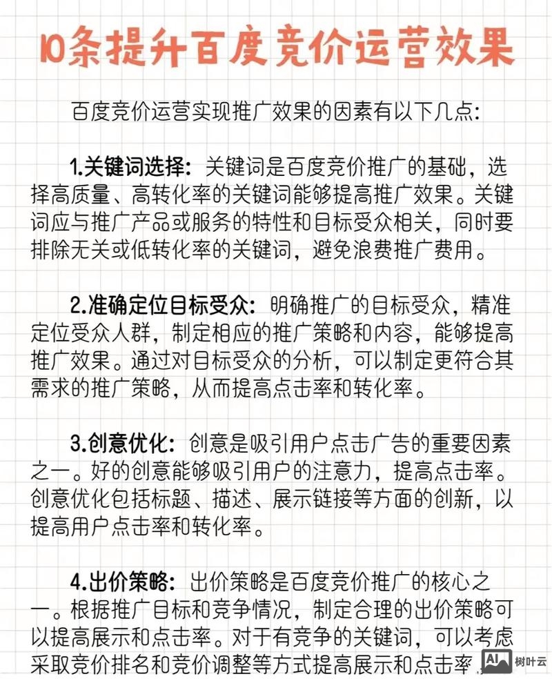 百度图片推广如何优化