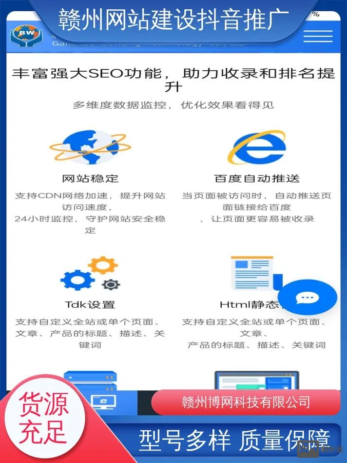 百度图片推广如何优化