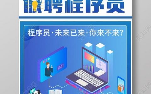 图像编程招聘，需哪些核心技能？