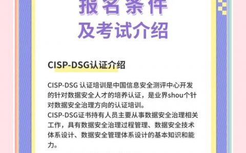 天津CISSP招聘门槛与薪资如何？