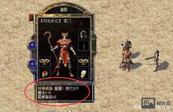 热血传奇祈祷套命令