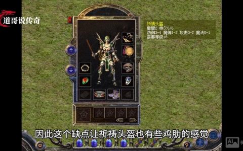 热血传奇祈祷套命令怎么用？