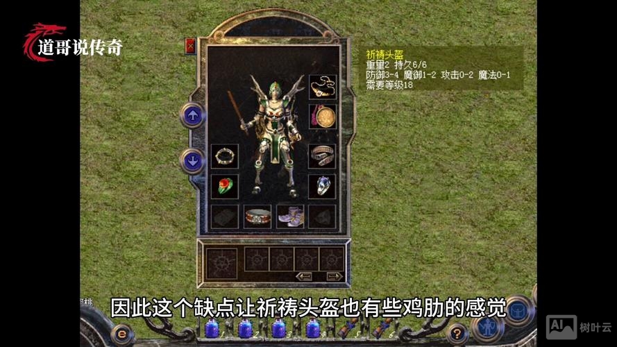 热血传奇祈祷套命令