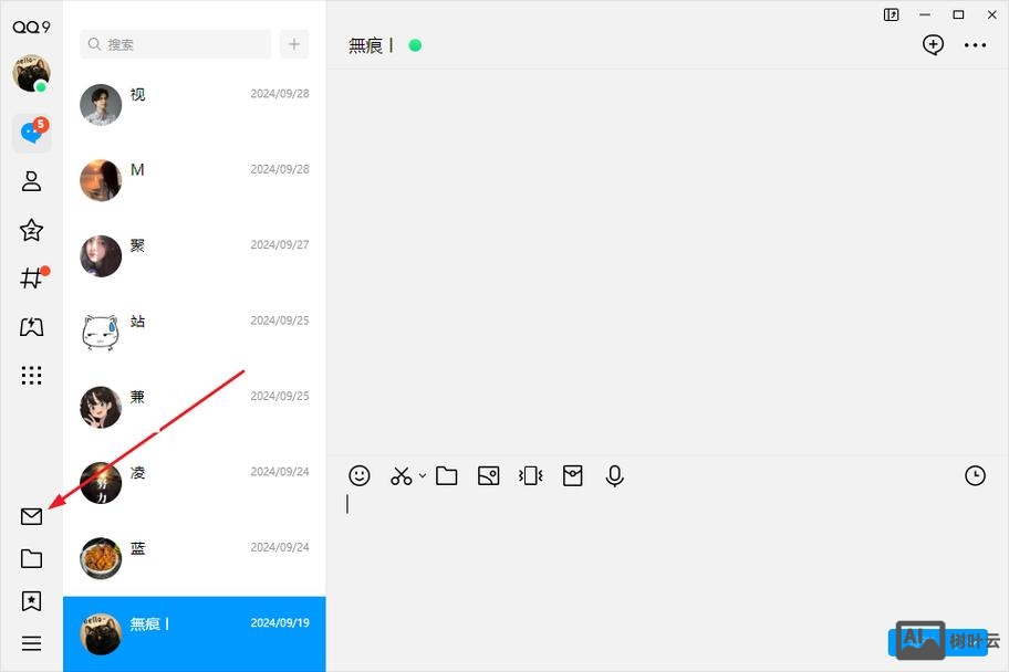如何进入腾讯企业邮箱
