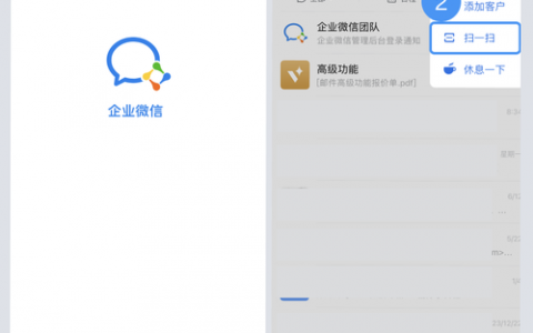 腾讯企业邮箱怎么申请开通？