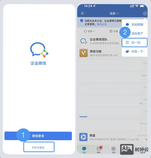 如何进入腾讯企业邮箱