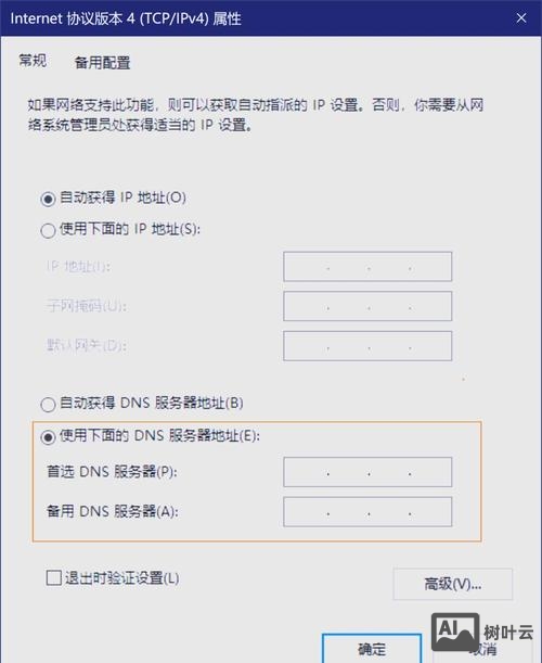 如何查询网站服务器地址