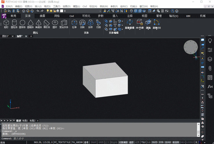 cad3d建模命令