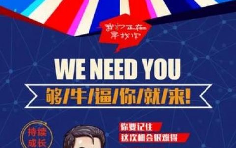 公牛招聘Java，要求经验多少薪资几何？
