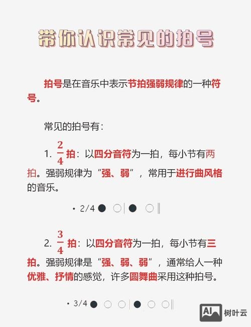 如何用拍手拍出不同音调