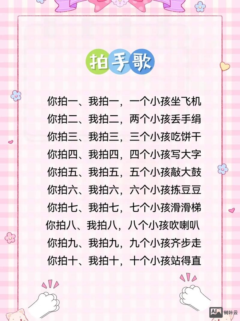 如何用拍手拍出不同音调