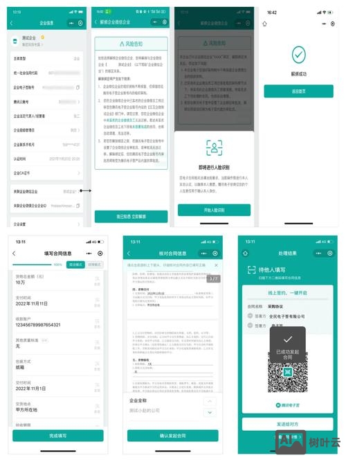 如何解绑企业法人