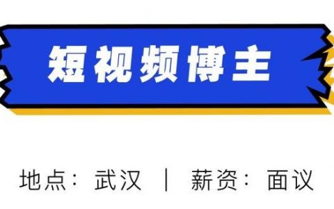 西安momo招聘什么岗位？薪资待遇如何？