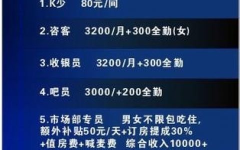 k少招什么岗？要求多少薪资？