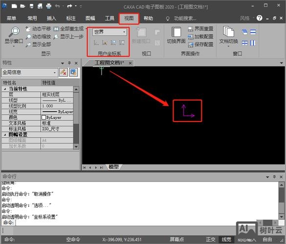cad切换坐标系命令