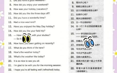 如何让英语老师注意到你？