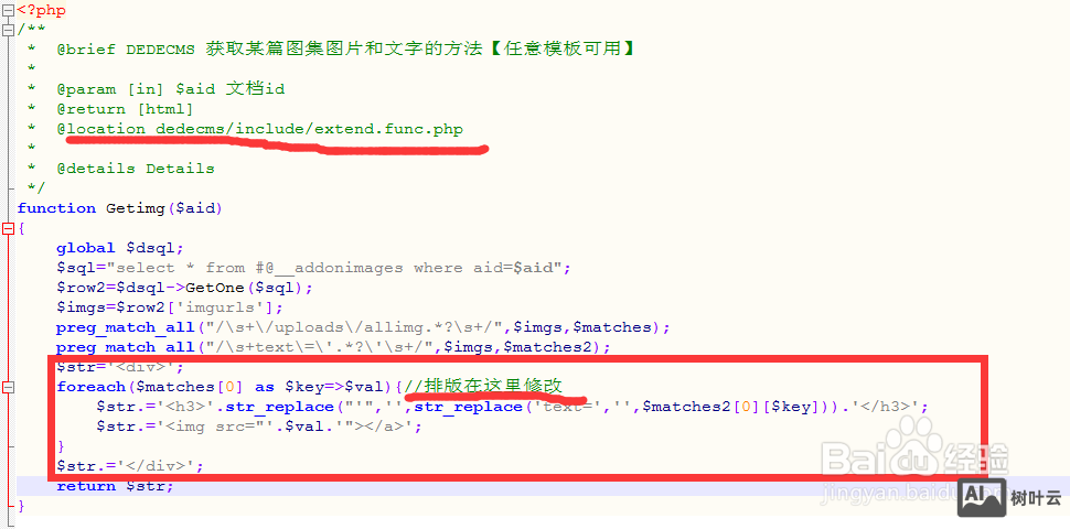 dede如何正确上传图集图片视频