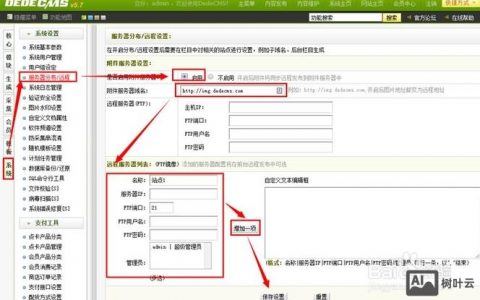 dede图集视频上传正确步骤是什么？