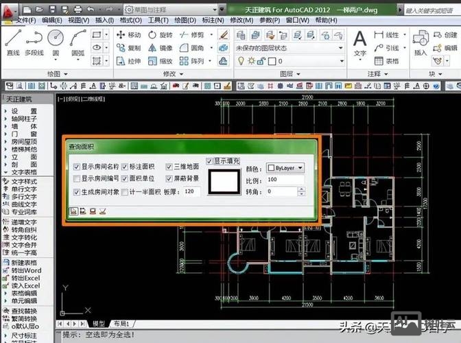 cad中求面积的命令