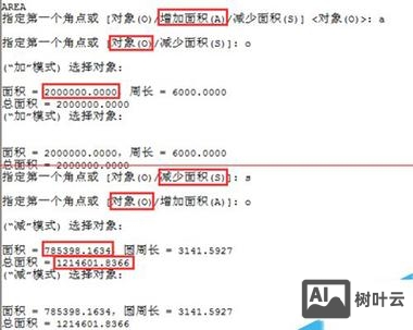 cad中求面积的命令