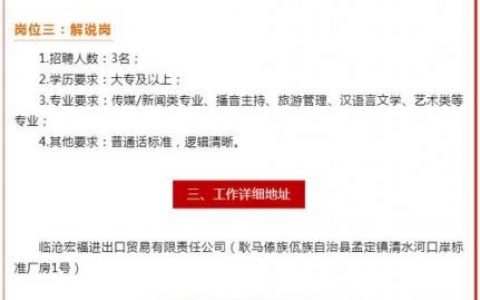 荔枝播音招聘，要求有哪些？