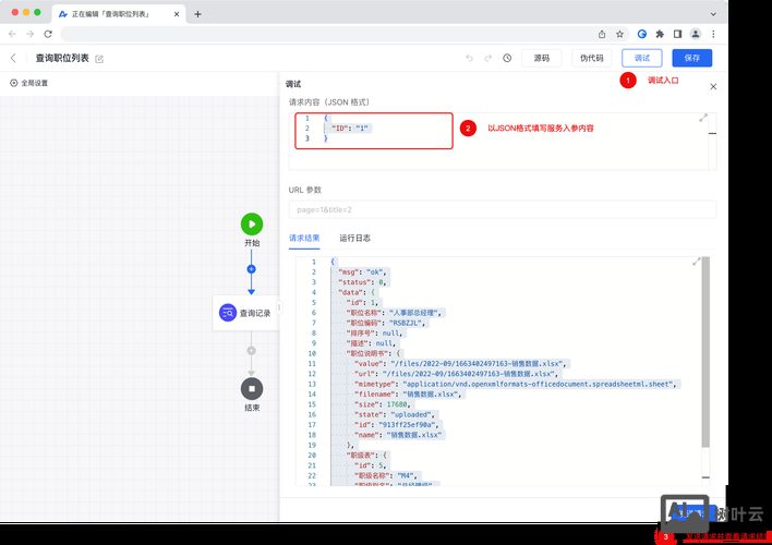 如何进行网站网站调试