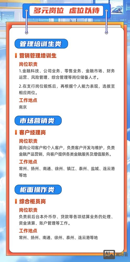 hkt公司招聘