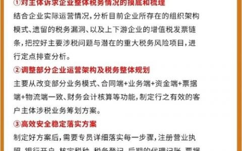 劳务合同如何合法税务筹划？