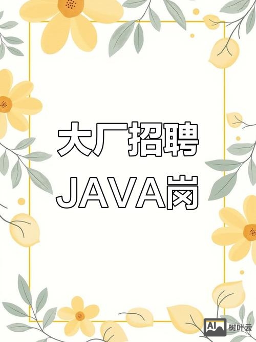 宜兴 java 招聘