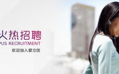 爱立信天河招聘，什么岗位要求高？