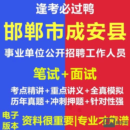 成安招聘 电脑