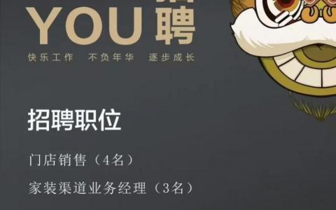 潘陶招聘，岗位详情和要求是什么？