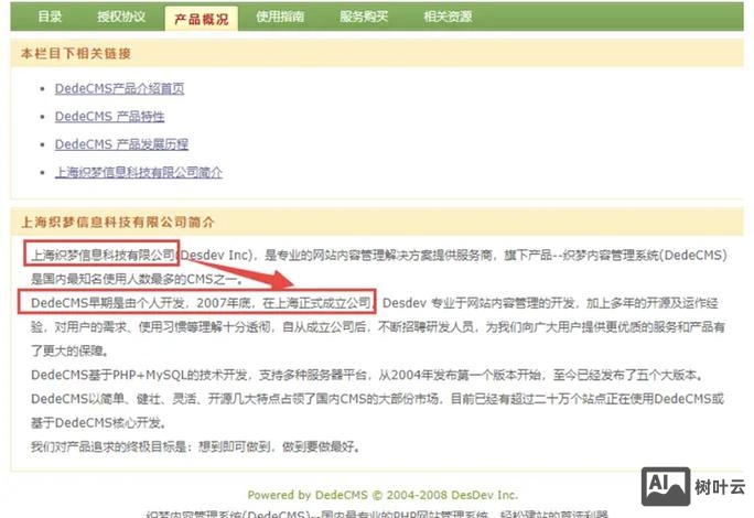 织梦cms 如何添加flash图片