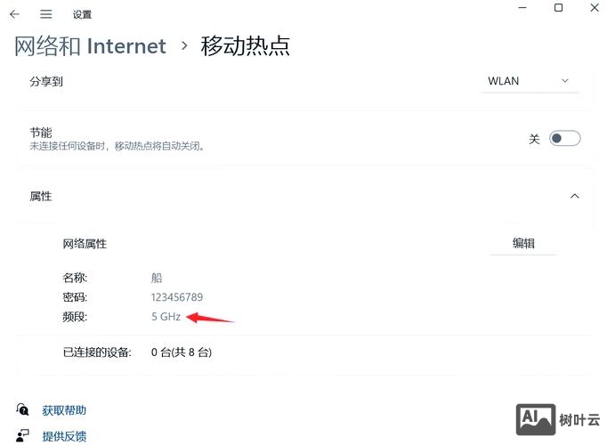 笔记本开wifi命令