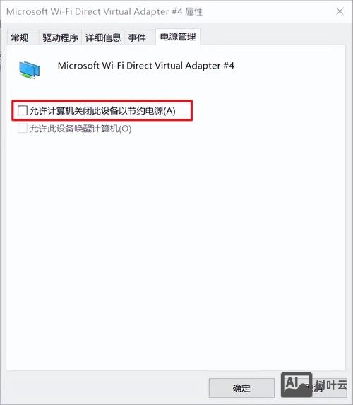 笔记本开wifi命令
