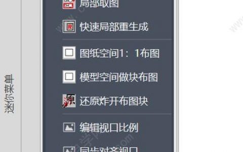 CAD2014命令栏卡怎么调出或修复？