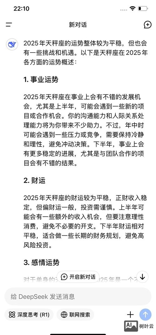 天秤座的财运气如何