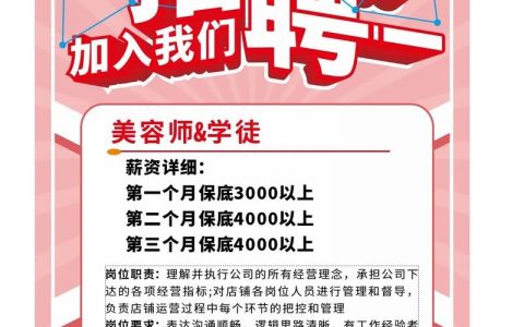 淮北美工招聘要求有哪些？薪资待遇如何？