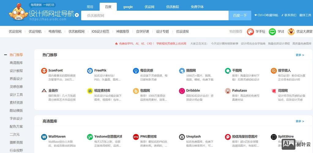 如何让网站内容秒收