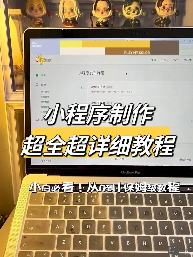 如何写小程序制作方案