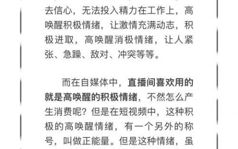 人气暴涨的秘诀是什么？