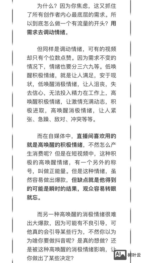 如何短时间积累人气