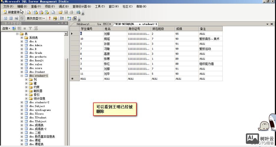 sql命令创建数据表