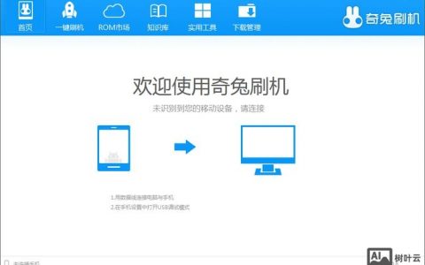 安卓刷机终端命令有哪些？