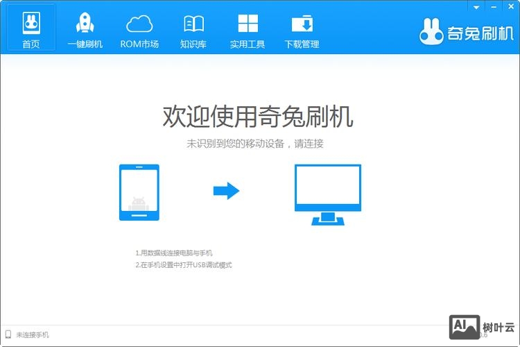 安卓终端命令刷机