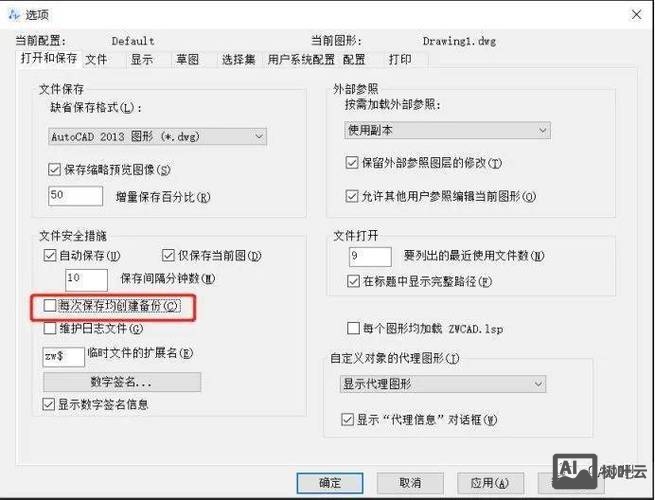 cad2016关闭命令提示
