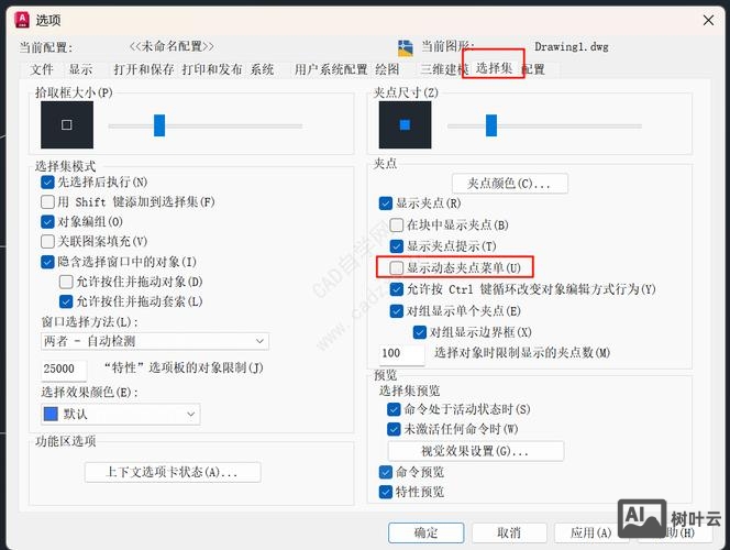 cad2016关闭命令提示