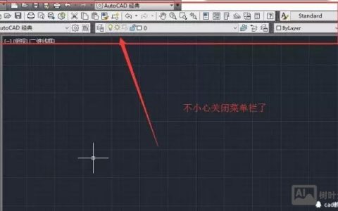 CAD2016如何关闭命令提示窗口？